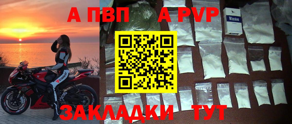 APVP крисы CK  A-PVP крисы CK  Тула  Альфа ПВП Crystall  Вход с VPN 