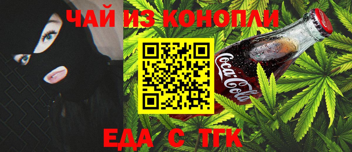 Canna-Cookies марихуана  Вход с VPN  Тула 