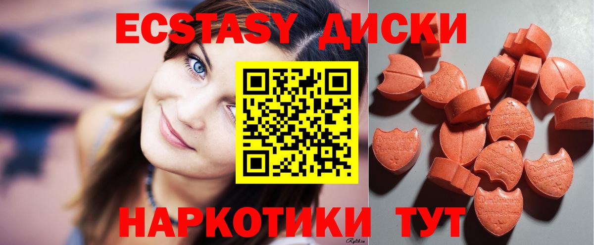Экстази MDMA  Экстази  Ecstasy Philipp Plein  Тула  Вход с VPN 