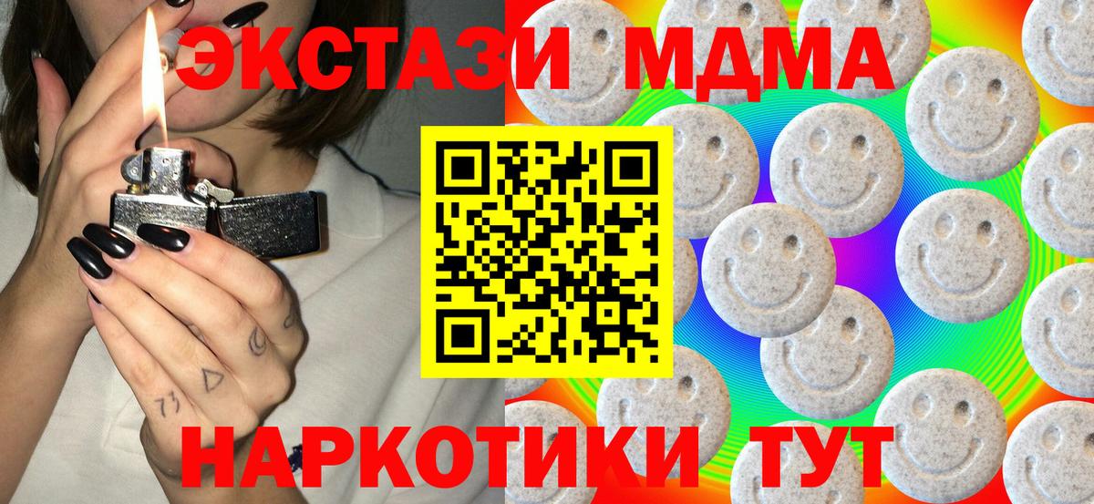 Экстази таблы Тула