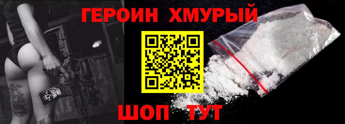 Тула  Героин белый  Вход с VPN 