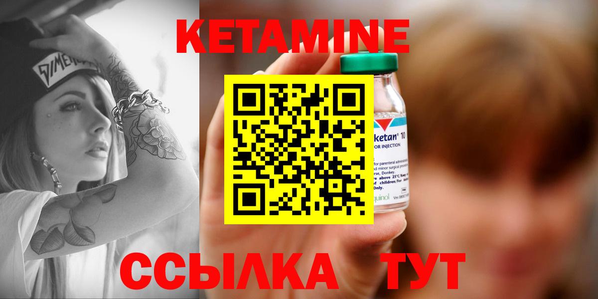 КЕТАМИН VHQ  Вход с VPN  Тула  Кетамин VHQ 