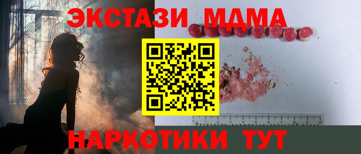 MDMA crystal  MDMA Molly  Тула  Вход с VPN 