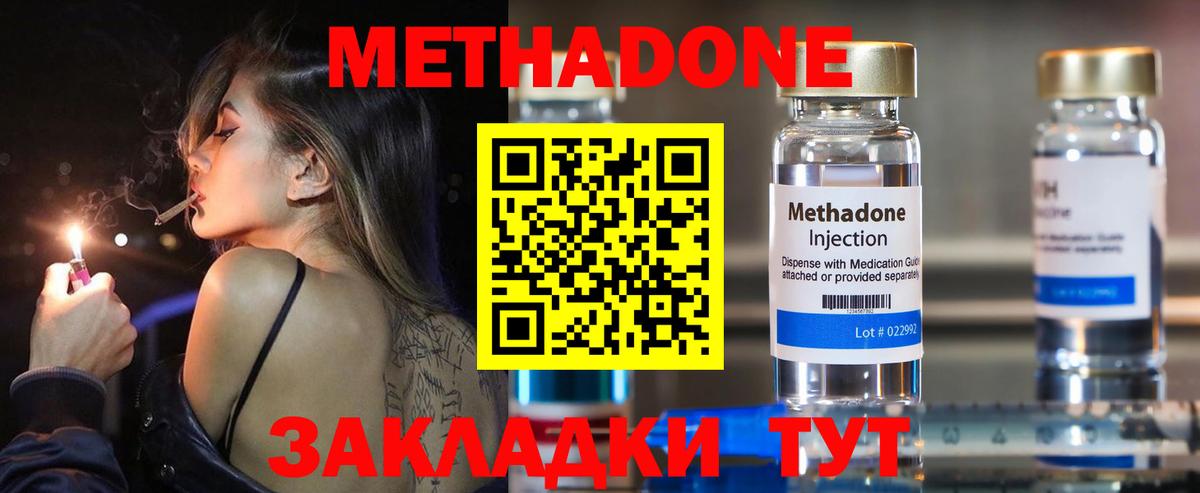 Тула  МЕТАДОН кристалл  Вход с VPN  МЕТАДОН кристалл 