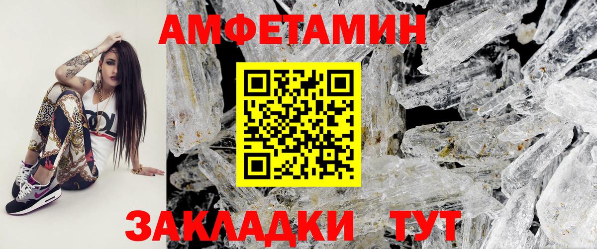 Метамфетамин  Метамфетамин кристалл  Вход с VPN  Тула 